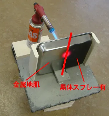 半分に黒体スプレーを塗布して加熱している様子